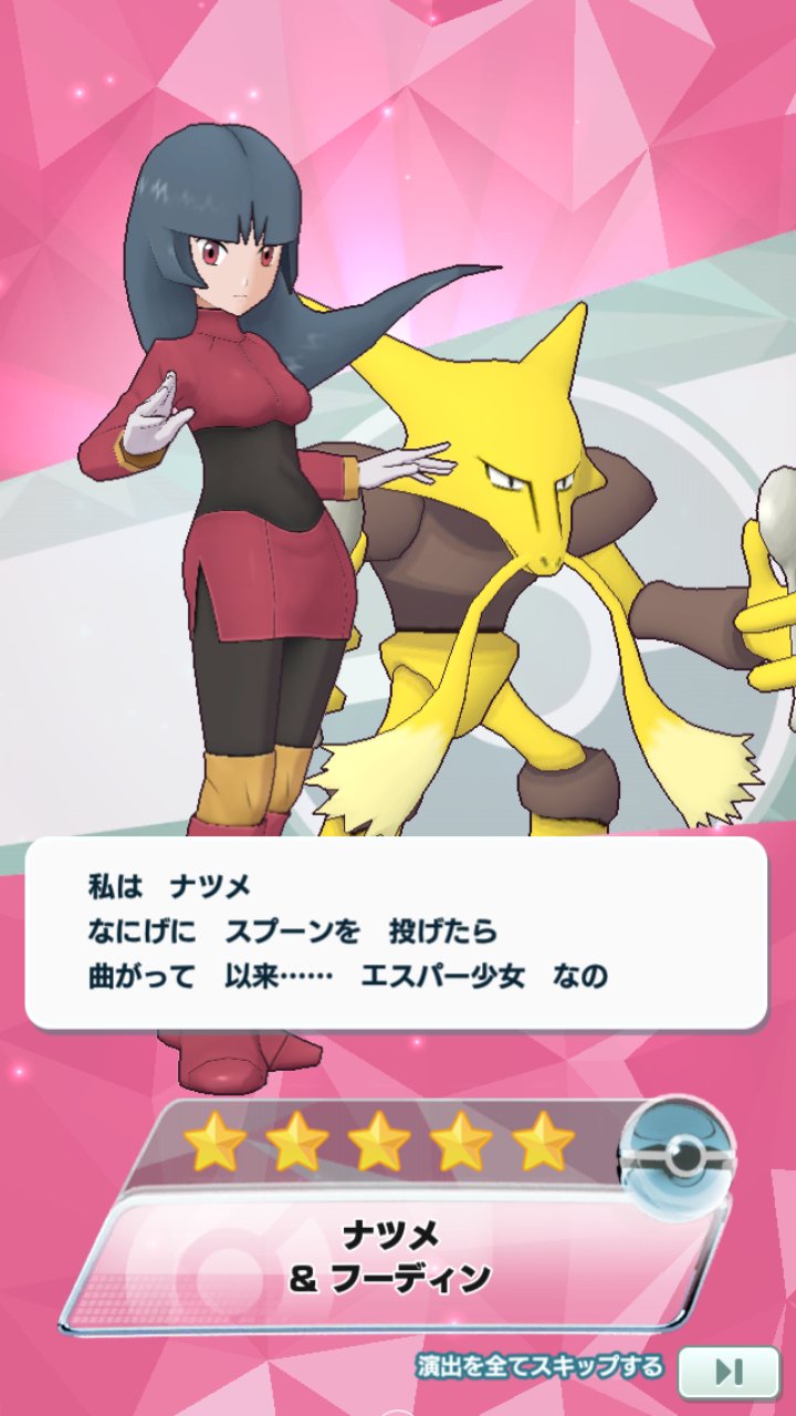 まーちゃん シロナ ガブリアス技lv 3にしたくて2体狙ったけど80連でシロナ2 ヒビキ ヒノアラシ2 カミツレ ゼブライカ 初トウヤ ミジュマル 初ナツメ フーディン 初シトロン エレザード 初グズマ グソクムシャと大大大勝利だった 前のシロナの時の