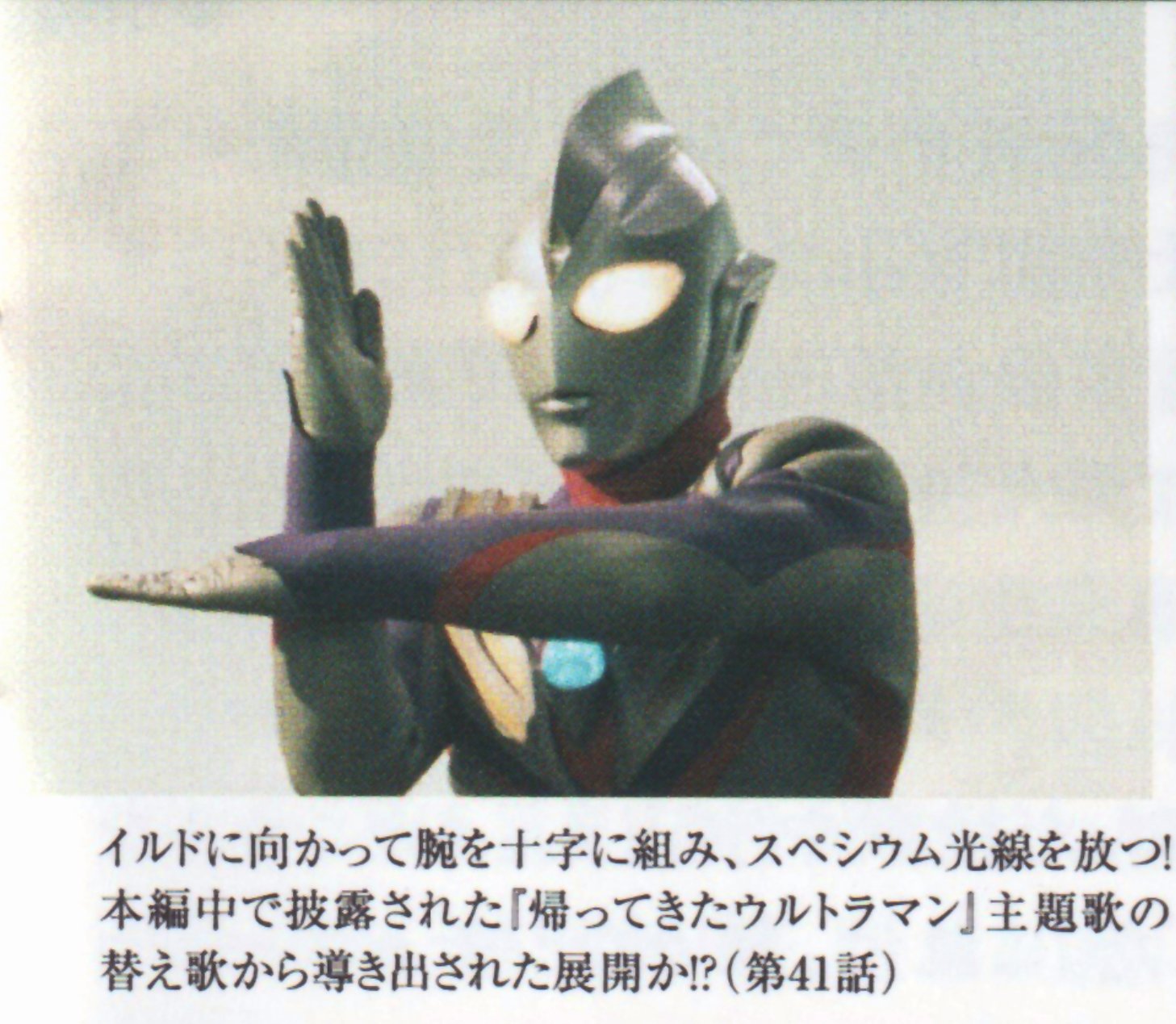 迪迦本尊 En Twitter ウルトラマンティガ 迪迦本尊 En Twitter ウルトラマンティガ