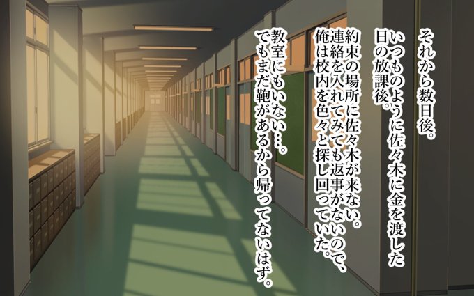 俺の好きな人が援交少女だったから彼女の為に彼女と援交する話。(10/13)夢のような時間の裏で彼女は…俺を殴った教師・牧田に抱かれていた。 