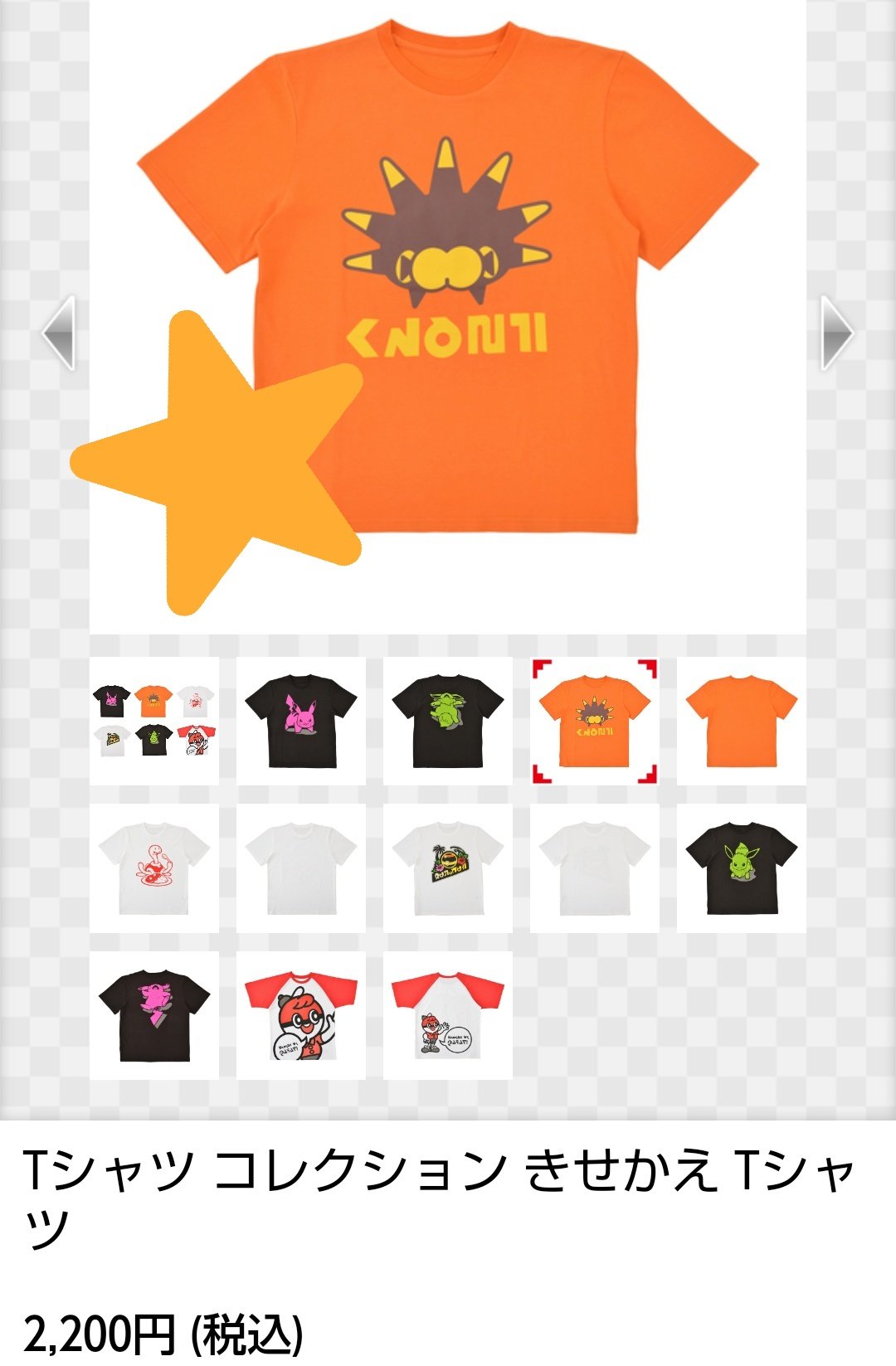 らおぐる Twitterissa 譲渡者募集 ポケモン アクリルキーホルダーコレクション ピンズコレクション Tシャツコレクション きせかえ Tシャツ カンパニーロゴ ポケモンバンドフェス バチンウニ アーマーガア バクフーン等 求 マークのもの 譲 定価 送料 郵送希望 らおぐる Twitterissa 譲渡者募集 ポケモン アクリルキーホルダーコレクション ピンズコレクション Tシャツコレクション きせかえ Tシャツ カンパニーロゴ ポケモンバンドフェス バチンウニ アーマーガア バクフーン等 求 マークのもの 譲 定価 送料 郵送希望