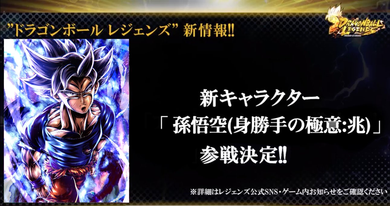 تويتر Xalice ざりす على تويتر そしてずっとやってみたかったリーク風コラ 2周年が楽しみです ドラゴンボール レジェンズ T Co 4rtevzwnrk