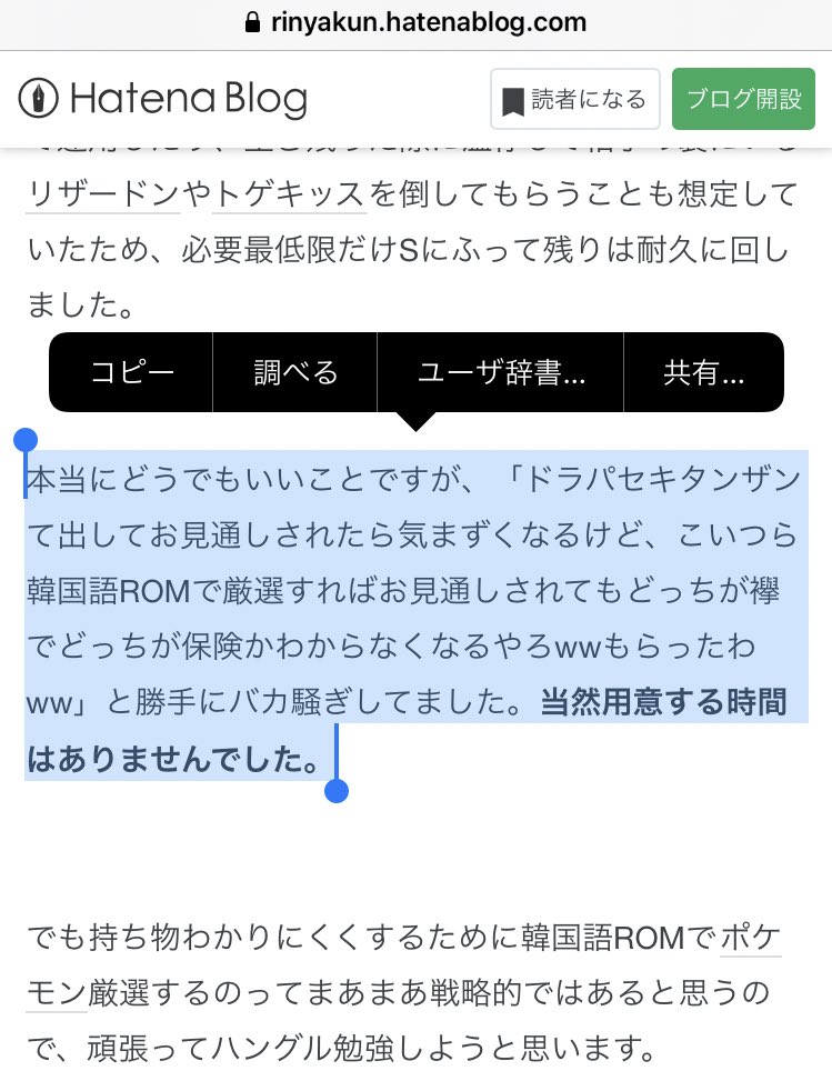 ユウキ リンヤさんの襷セキタンザン 保険ドラパルトの偽装ドラパセキタンの組み合わせ天才だと思ったし ついでにここで笑ったw 前に自分がツイートしてたことと全く同じ意見に辿り着いてる Ww これは韓国語の個体提供者が待たれる 自分で勉強する気は