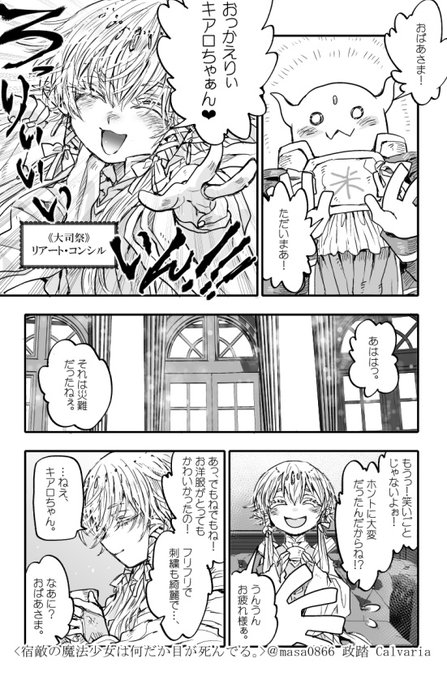 政踏 宿まほ4話配信開始 Masa0866 さんのマンガ一覧 いいね順 10ページ ツイコミ 仮 政踏 宿まほ4話配信開始 Masa0866 さんのマンガ一覧 いいね順 10ページ ツイコミ 仮