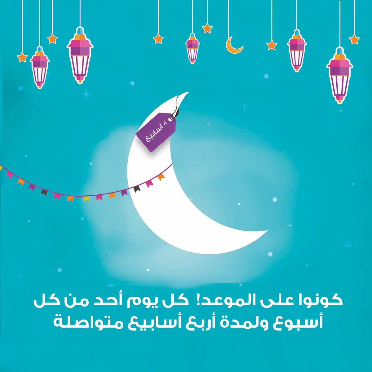 Lughati_ae's tweet photo. شاركونا على حسابنا في الإنستغرام 🌙💕 Lughati_ae https://t.co/W6YLpK4Loy