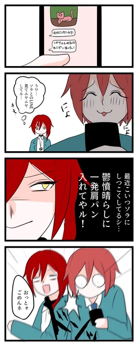 司宙ちゃんと夏目くん
〜事故チュー編〜 