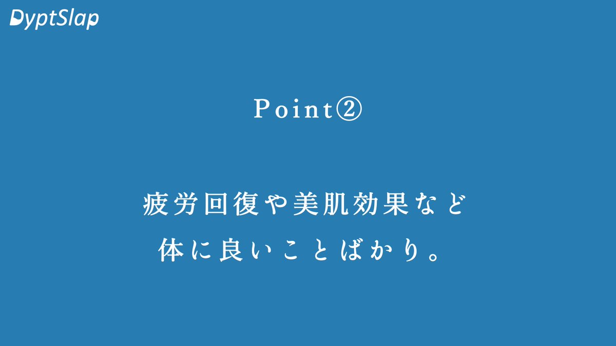 DyptSlap's tweet photo. No.4 ほうれん草を食べよう
#パジャマ 
#サウナ
#睡眠
#おうち時間
#洗顔 https://t.co/jmmw7PddWr