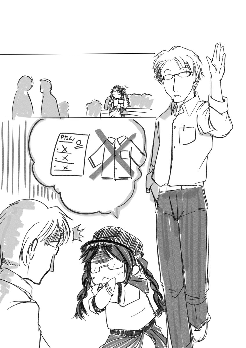 #一日一峰 
オフなのでノータイで来たからセーフなどと供述しており、三峰おしゃれ警察は余罪を追求する構えです 