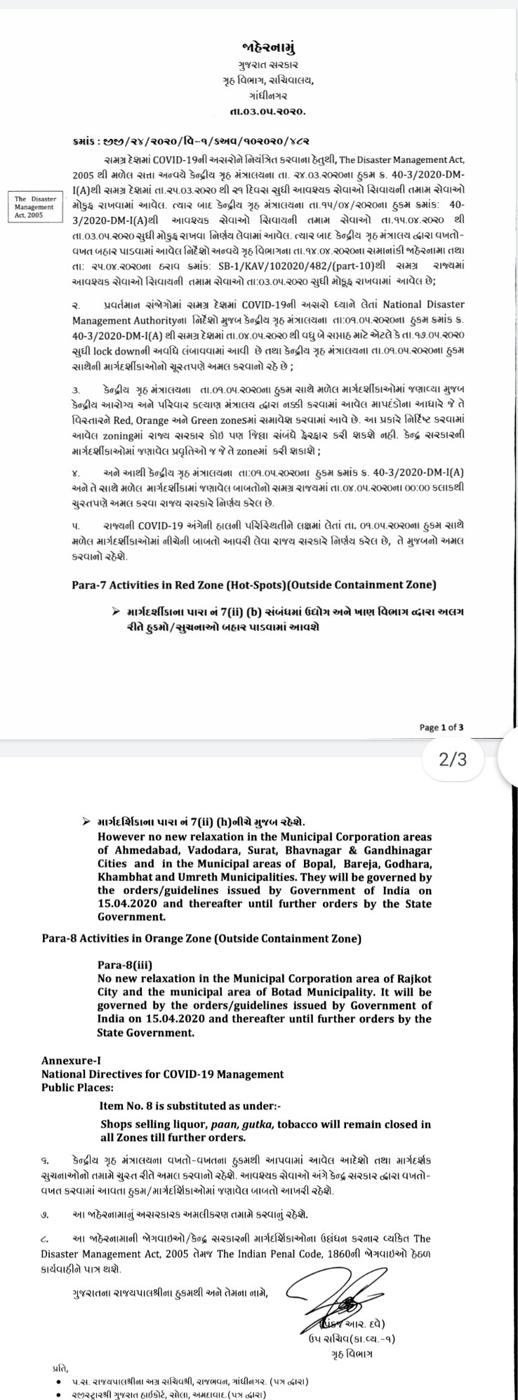 Reopening of Gujarat; important announcements today by State government listed here DeshGujarat