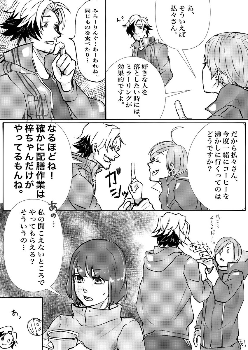 #狂気山脈再び
ミラーリング 