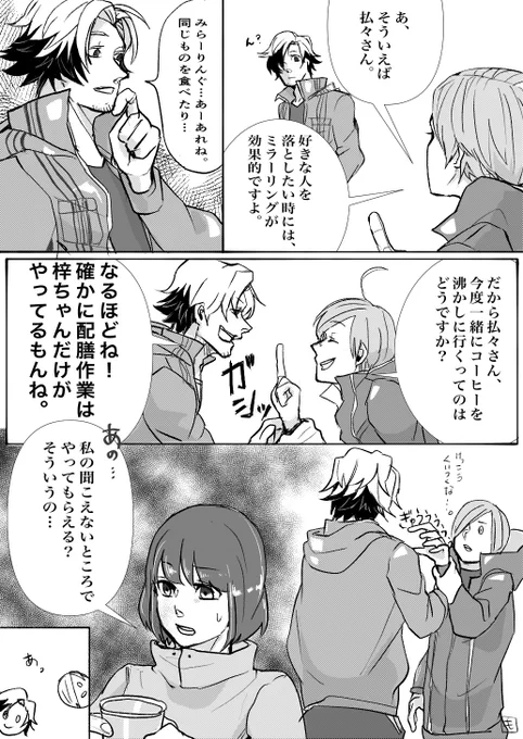 #狂気山脈再び
ミラーリング 