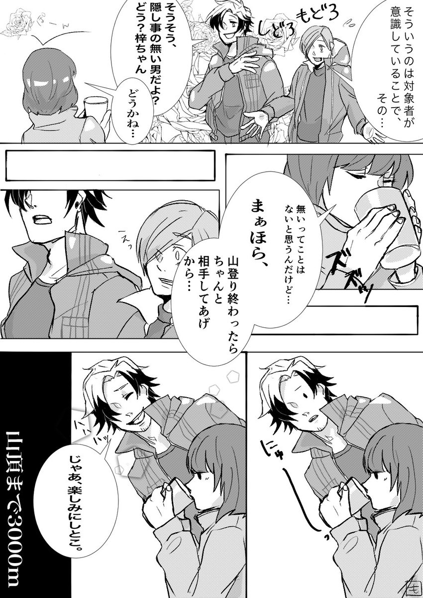 #狂気山脈再び
ミラーリング 