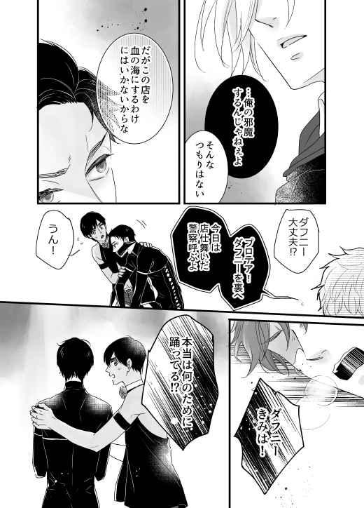 マフィアヴィク×ポールダンサー勇⑳
※マフィア・流血・モブ有りの、設定は深く考えずに読む雰囲気アンダーグラウンド漫画です。不定期更新。
特にヴィの性格違いますのでご注意ください。

モーメント(①話～⑮話)
https://t.co/gQcf1fsFuZ

モーメント(⑯話～)
https://t.co/nigrfRKhET 