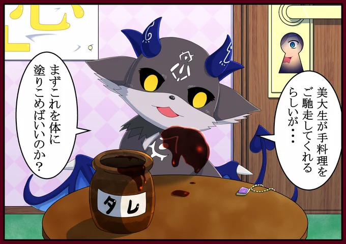 「注文の多い美大生」
味と命の保障はしない・・・ッ!!

#でびるさまにささげるえ 
#るるのアトリエ 