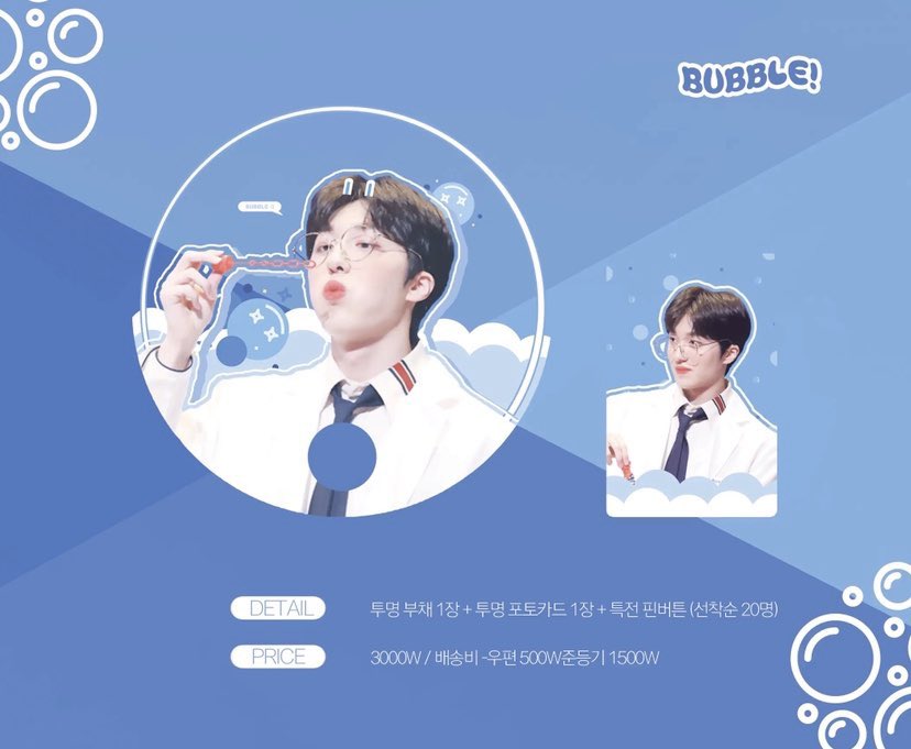 Pinacch10_'s tweet photo. 💙 찬희 bubble 투명부채 판매 💙

🔥폼 작성 순서대로 선착순 20명 핀버튼 특전이 지급 됩니다!

 #RT 추첨 한세트 

🔗 https://t.co/bidhH36Zaq

✔️꼭 입금 후 폼 작성해주세요
✔️ 자세한 내용은 폼 확인 
✔️ 문의는 DM 또는 에스크로 부탁드려요 https://t.co/ForrFDINUL