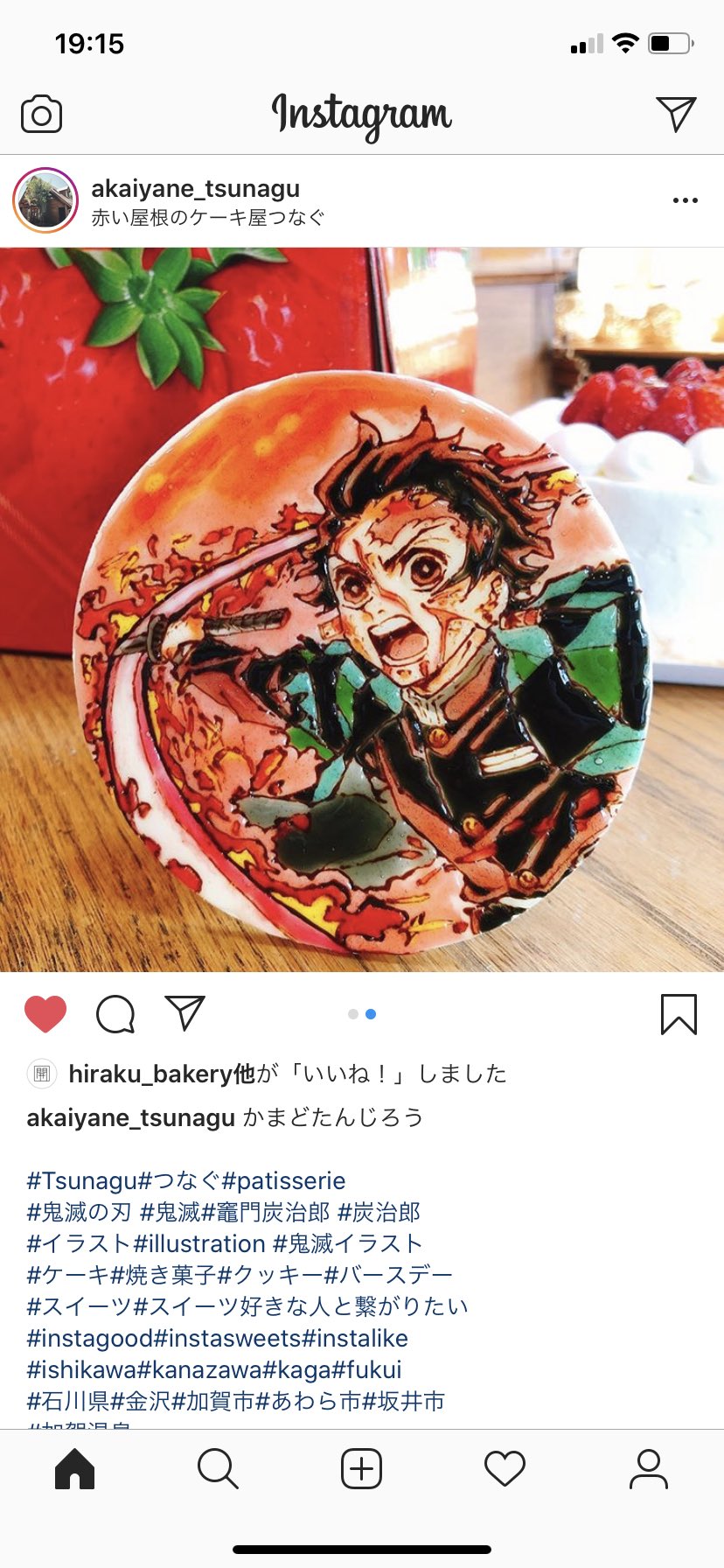 わいえぬ 加賀グルメ 赤い屋根のケーキ屋つなぐ さんの炭治郎ケーキ凄い T Co 8vef4hssan Twitter わいえぬ 加賀グルメ 赤い屋根のケーキ屋つなぐ さんの炭治郎ケーキ凄い T Co 8vef4hssan Twitter