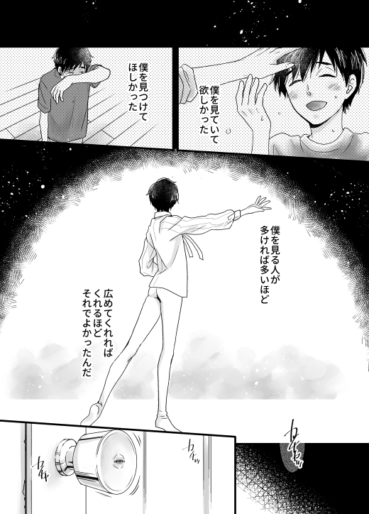 マフィアヴィク×ポールダンサー勇⑳
※マフィア・流血・モブ有りの、設定は深く考えずに読む雰囲気アンダーグラウンド漫画です。不定期更新。
特にヴィの性格違いますのでご注意ください。

モーメント(①話～⑮話)
https://t.co/gQcf1fsFuZ

モーメント(⑯話～)
https://t.co/nigrfRKhET 