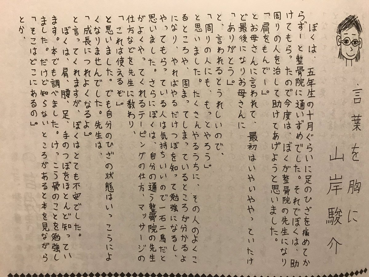 山岸駿介 (@shun0208_0208) / Posts / X