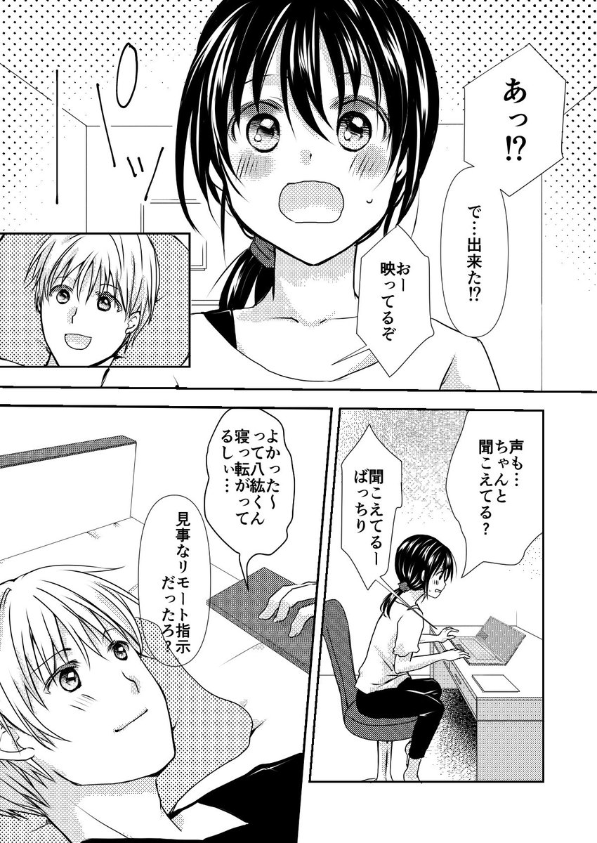 【創作漫画】古風な千代ちゃん2
千代ちゃんはパソコンに疎いけど裁縫は得意です。
オチも特にない時事ネタの回です。
そして例のごとく、幼なじみで付き合ってません。
#古風な千代ちゃん #創作漫画 #オリジナル 