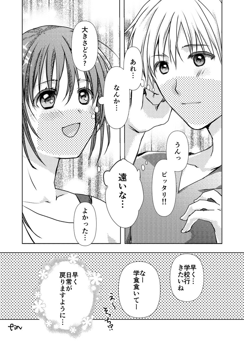 【創作漫画】古風な千代ちゃん2
千代ちゃんはパソコンに疎いけど裁縫は得意です。
オチも特にない時事ネタの回です。
そして例のごとく、幼なじみで付き合ってません。
#古風な千代ちゃん #創作漫画 #オリジナル 