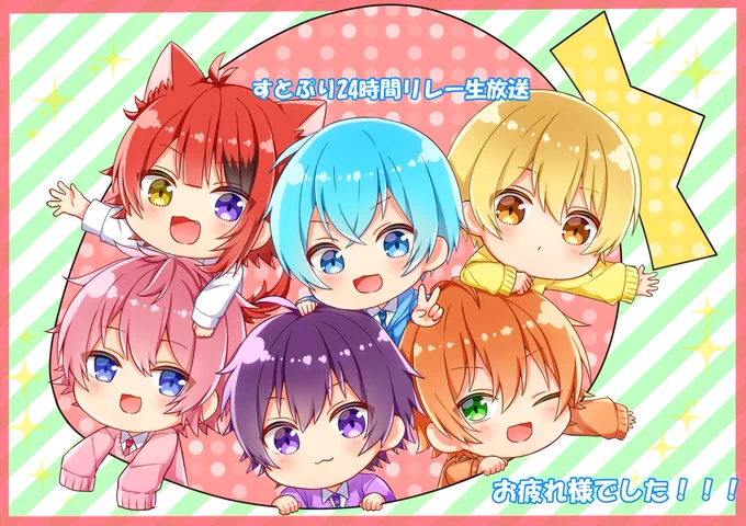 #すとぷりギャラリー
#すとぷり24時間リレー生放送 
すとぷり24時間リレー生放送お疲れ様でした!!珍しいコラボ放送など今回もめちゃめちゃ楽しかったです!!✨(*'∀`*)明日から投稿されるメンバーのカバー曲も楽しみにしてますね!!✨ 