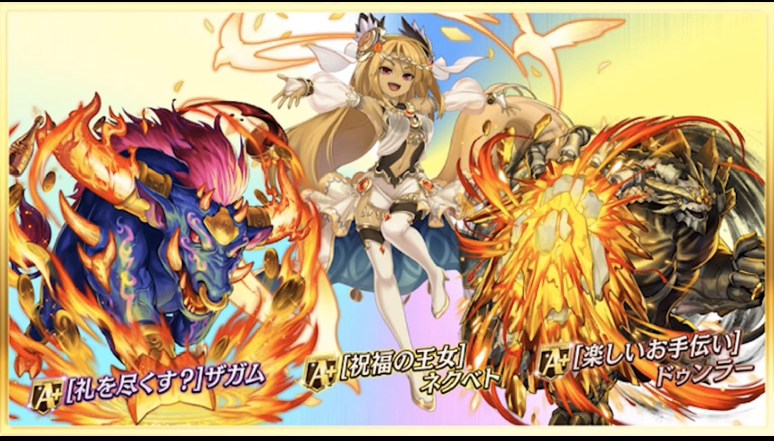 正午の緑茶 前半で登場するのが S モルジアナ シンドバッド ベルーガ A ネクベト ザガム ドゥンラー 後半はaは据え置きで S ラー カーリー ミニエラ が登場 T Co Cpjehqmvye Twitter