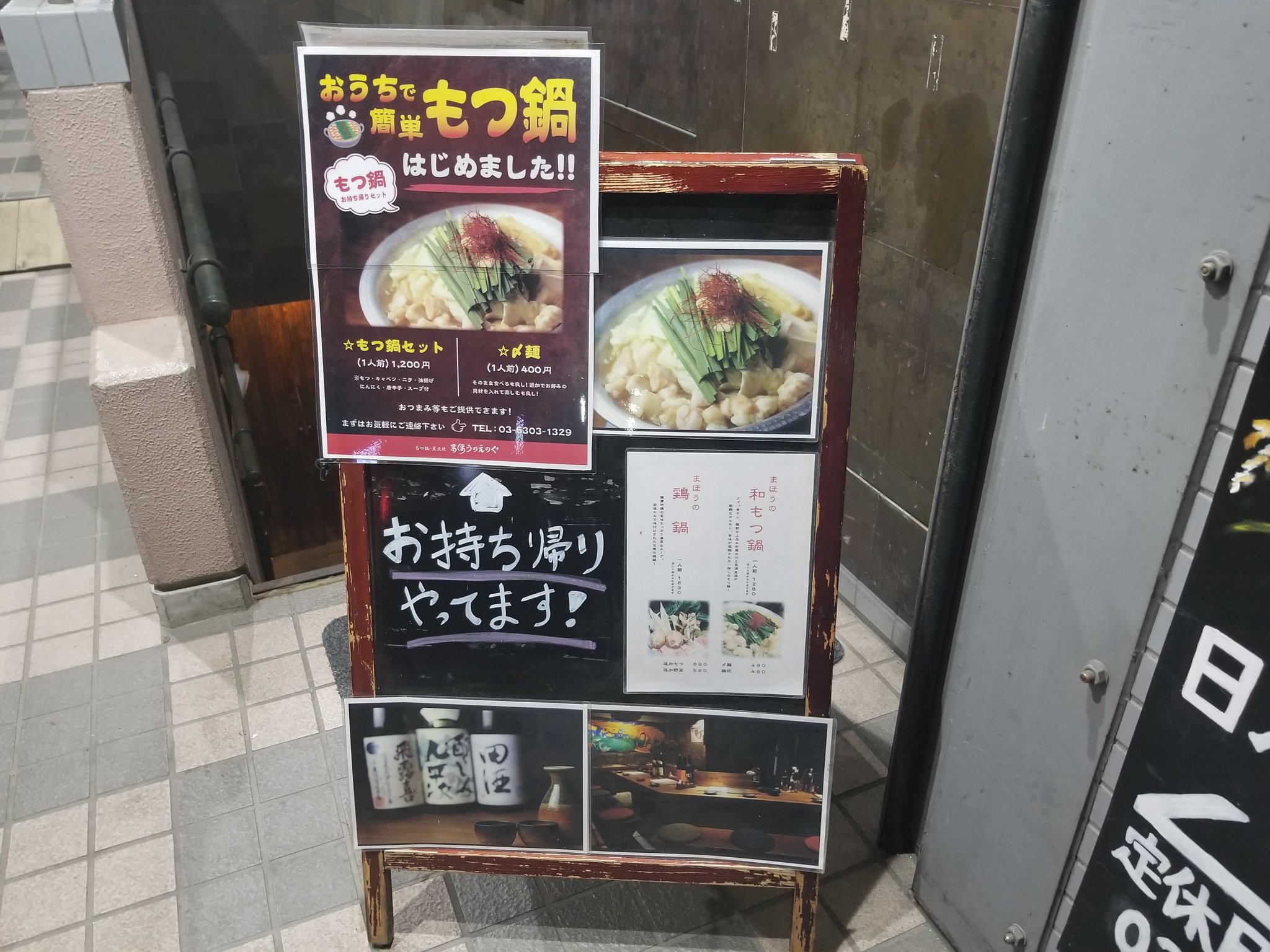 三浦靖雄 登録457号は中目黒の まほうのえのぐ というオシャレな名前のもつ鍋屋さん アゴ出汁の まほうの和もつ鍋 が名物です いらすとやで 鍋 を検索すると鍋料理だけでも20種類以上がヒット 三浦靖雄 登録457号は中目黒の まほうのえのぐ というオシャレな名前のもつ鍋屋さん アゴ出汁の まほうの和もつ鍋 が名物です いらすとやで 鍋 を検索すると鍋料理だけでも20種類以上がヒット
