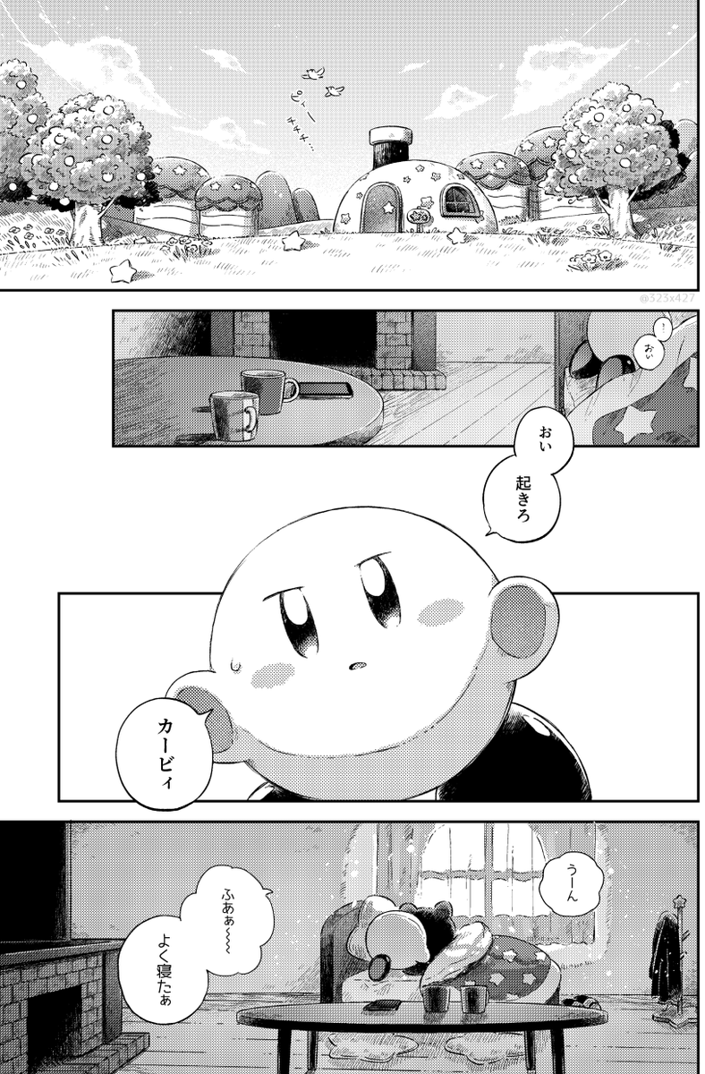 111 メタカビ 朝起きたら入れ替わってた話 1 2