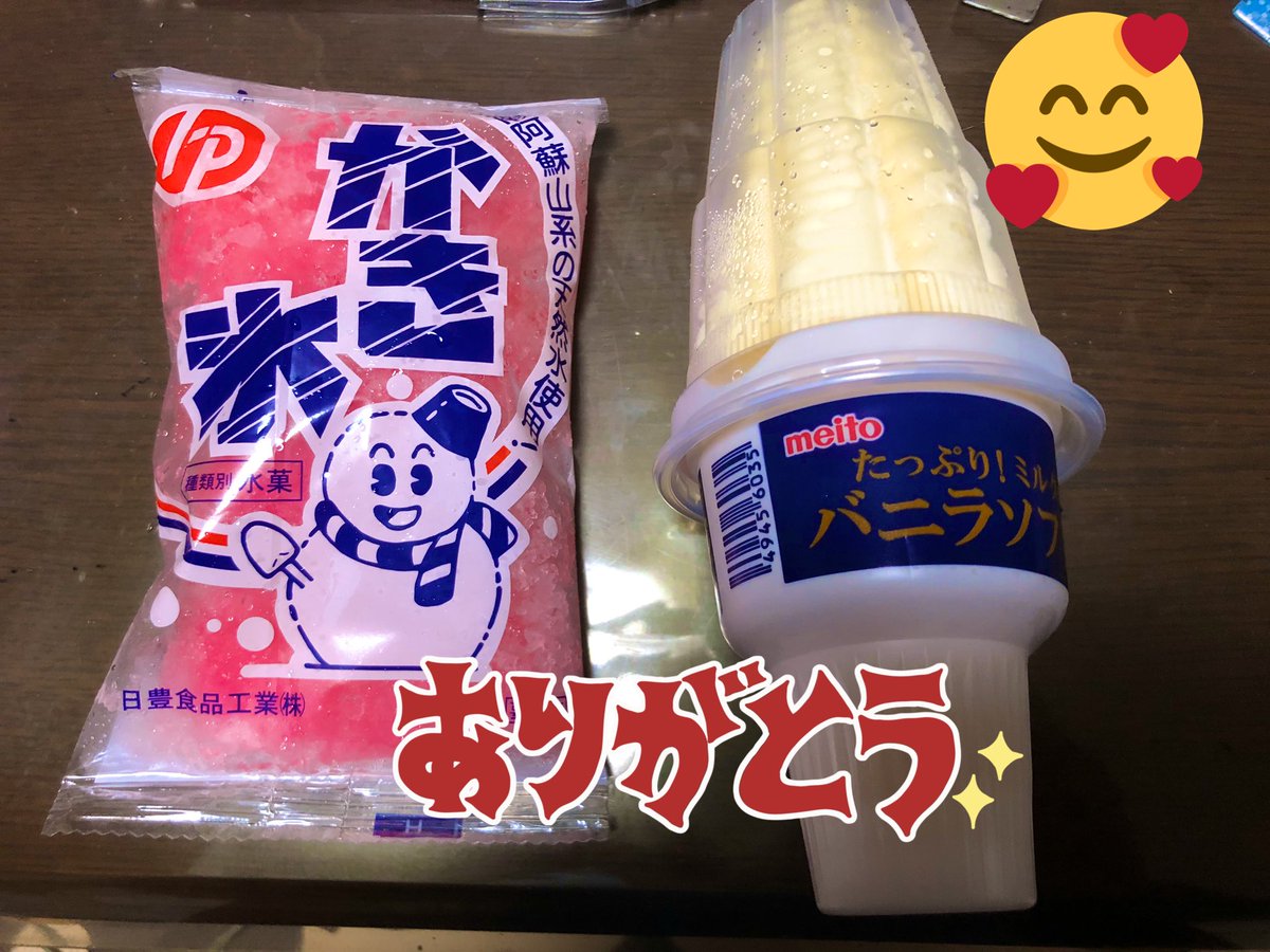 わくわく宝島2 Twitterissa 近くのドラッグコスモスに売っている日豊食品工業さんの袋入りかき氷 いちご味 と名糖産業さんのバニラソフト を買いました ドラッグコスモスとトライアルは福岡県の法人なんで九州のアイスや大野城市のリョーユーパンを販売している