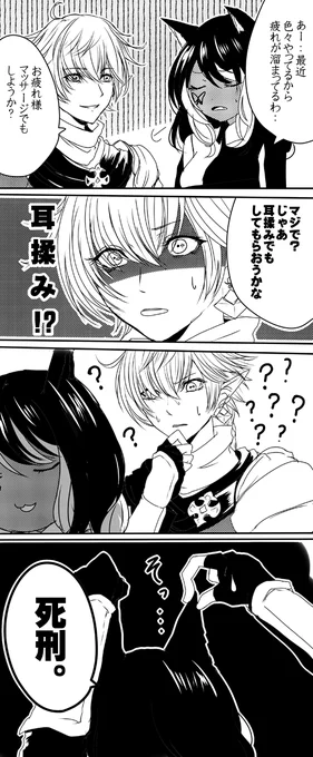 ※自キャラヒカセン注意・下ネタ注意 
アルフィノとヒカセン
「耳揉み」 