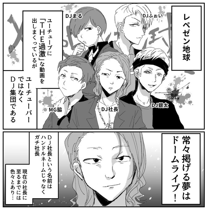 Twoucan レペゼン地球 の注目ツイート イラスト マンガ Twoucan レペゼン地球 の注目ツイート イラスト マンガ
