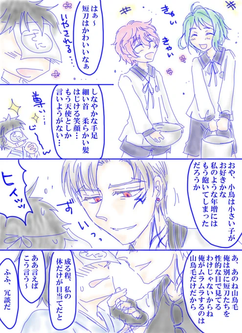 さにちょも。いちゃいちゃしてくれ～! 