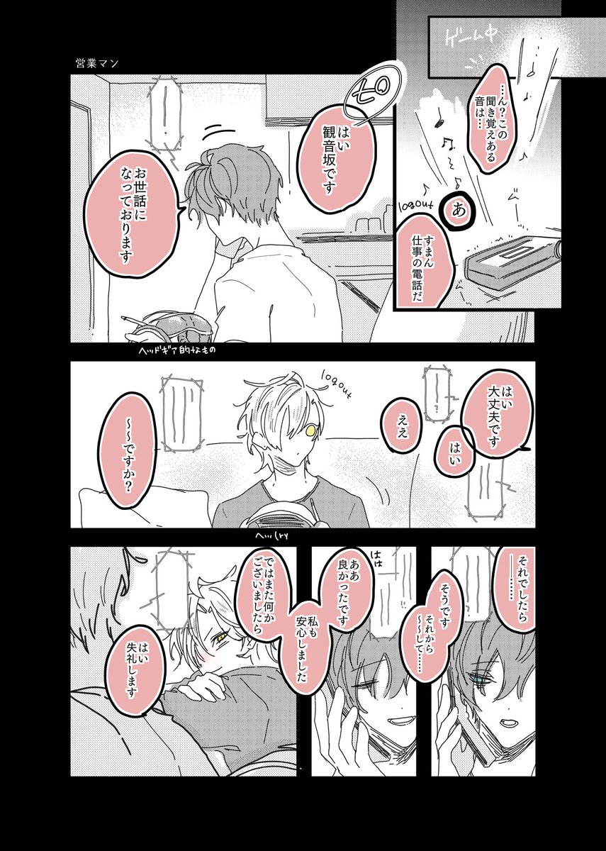 例のゲームをしているひふどです 