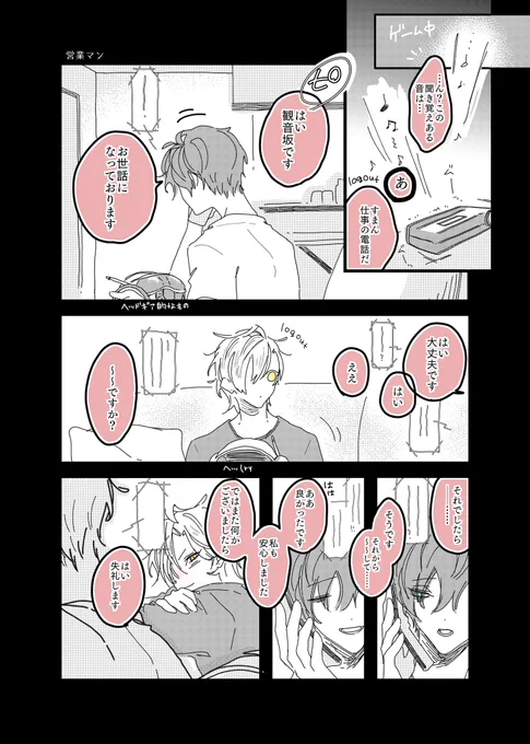 例のゲームをしているひふどです 