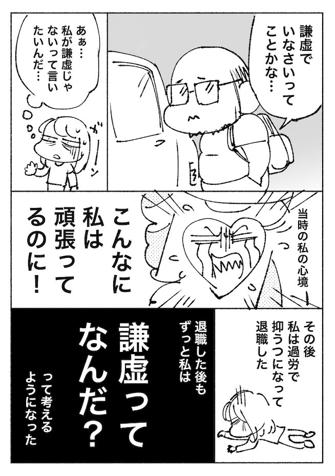 実るほど頭を垂れる稲穂かな 自己中な性格だった自分が上司の言葉で変わった話 Togetter 実るほど頭を垂れる稲穂かな 自己中な性格だった自分が上司の言葉で変わった話 Togetter