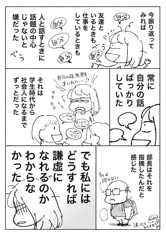 実るほど頭を垂れる稲穂かな 自己中な性格だった自分が上司の言葉で変わった話 Togetter 実るほど頭を垂れる稲穂かな 自己中な性格だった自分が上司の言葉で変わった話 Togetter