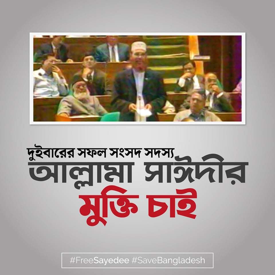 aamabrur00's tweet photo. He was elected member of parliament for two consecutive terms. Such a person should not be remained behind bars. #FreeSayedee #Bangladesh #SaveBangladesh https://t.co/Iq91tWKtQn
