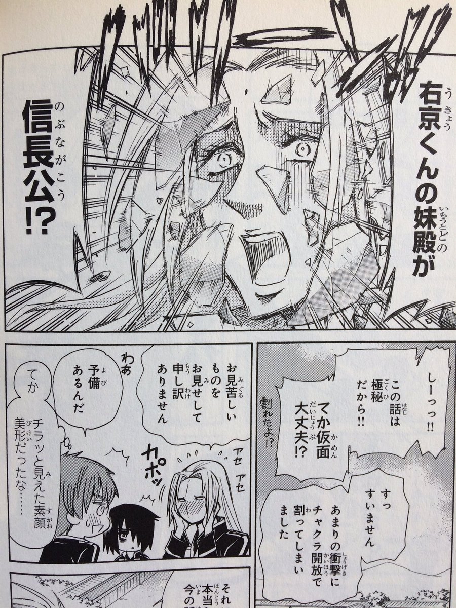 麒麟の明智光秀は放課後関ヶ原では仮面キャラで武器は鉄砲です。そして明智という名に引きづられたのかちょっとビジュアル探偵です(笑) 
