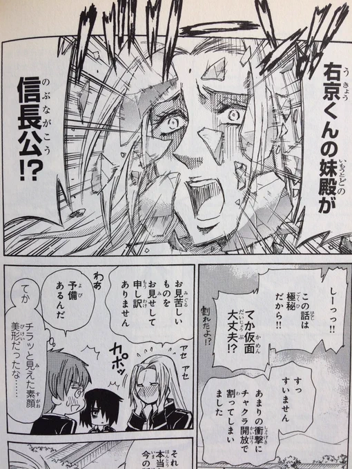 麒麟の明智光秀は放課後関ヶ原では仮面キャラで武器は鉄砲です。そして明智という名に引きづられたのかちょっとビジュアル探偵です(笑) 