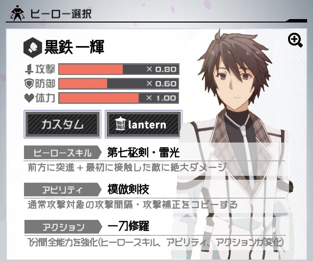 ランタン 落第騎士の英雄譚 より 黒鉄一輝 参戦 クオリティはかなり上げられたと思います 4枚目はオマケ コンパス空想コラボ コンパス空想合戦 ランタンのコラボギャラリー