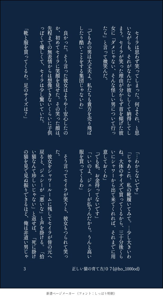 ０７ レイナ 夢 ジェシー 2 2 １００万回目の 私の人生