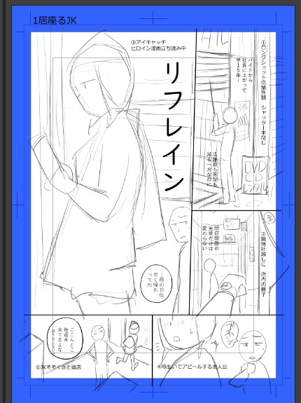 エロ漫画特有の1P目でヒロインでか見せ構成 
