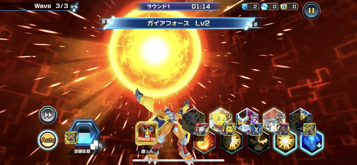 ガイアフォース