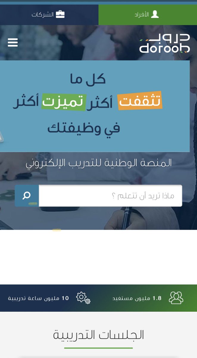 Sa_Club_Sydney's tweet photo. موقع دروب

https://t.co/VyOQIi4rG3

وهي منصة إلكترونية حكومية مقدمة من صندوق الموارد البشرية (هدف)

تقدم العديد من الدورات التدريبية ل"تختصر المسافة بين المتدرب والوظيفة"

نبذة بسيطة عن المنصة على قناتهم في اليوتيوب

https://t.co/xWmHviEEaI

#سعودي_سيدني_٢٠٢٠ https://t.co/m3KKQjJolG