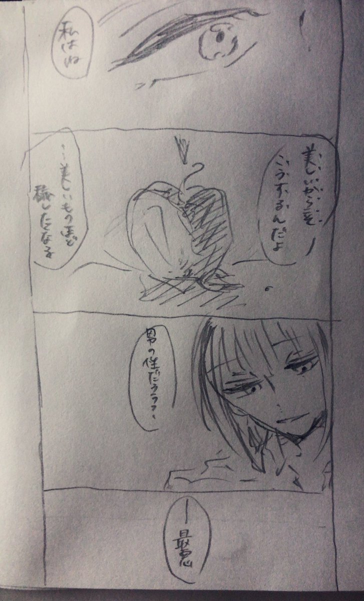 ルクヴィル(🏹👑)/狩人は慾かく語りき 