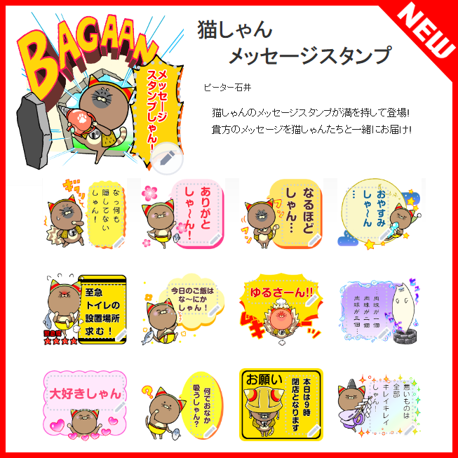 peterishii's tweet photo. 猫しゃんメッセージスタンプ本日発売!!
猫しゃん達があなたのメッセージをお届けします！

よろしければ此方からご覧ください
https://t.co/Fh0ZYdFoub

#猫 #猫好き  #子猫 #LINEスタンプ  #メッセージ   #イラスト　#新発売 https://t.co/3tuWdmP5dX