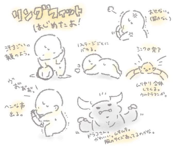 リングフィットアドベンチャーはじめましたー!!!!!
きっつい!けど楽しいからやってしまう…さすが任天堂さん…( ˇωˇ ) 