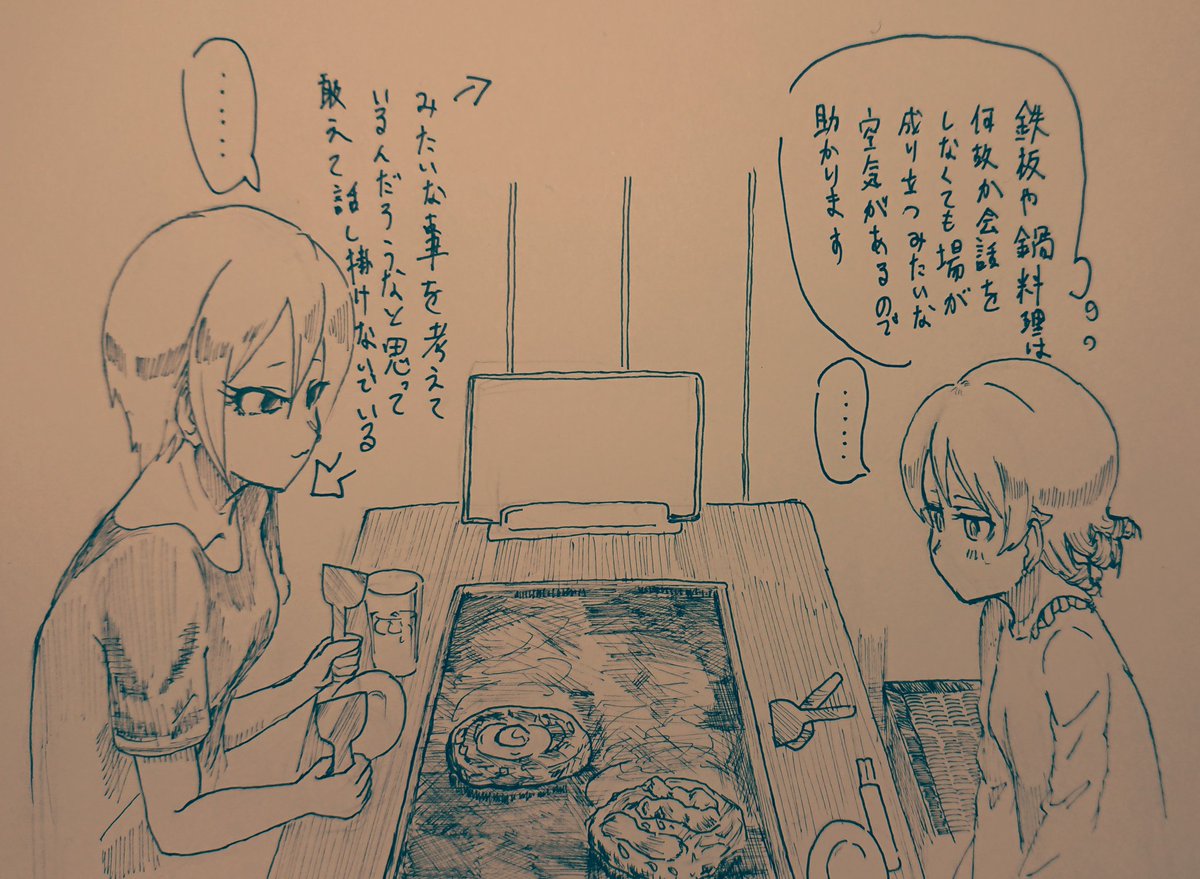 お好み焼き屋さんにやってきた森久保乃々と塩見周子。 