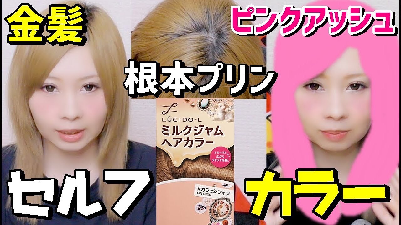 ミルクジャムヘアカラー Twitter Search Twitter