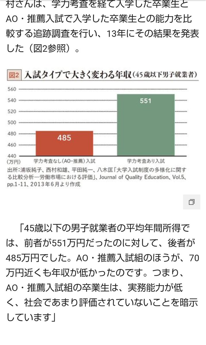 nsx______r's tweet photo. 推薦組、ガチで終わってて草 https://t.co/iN120zmiGT