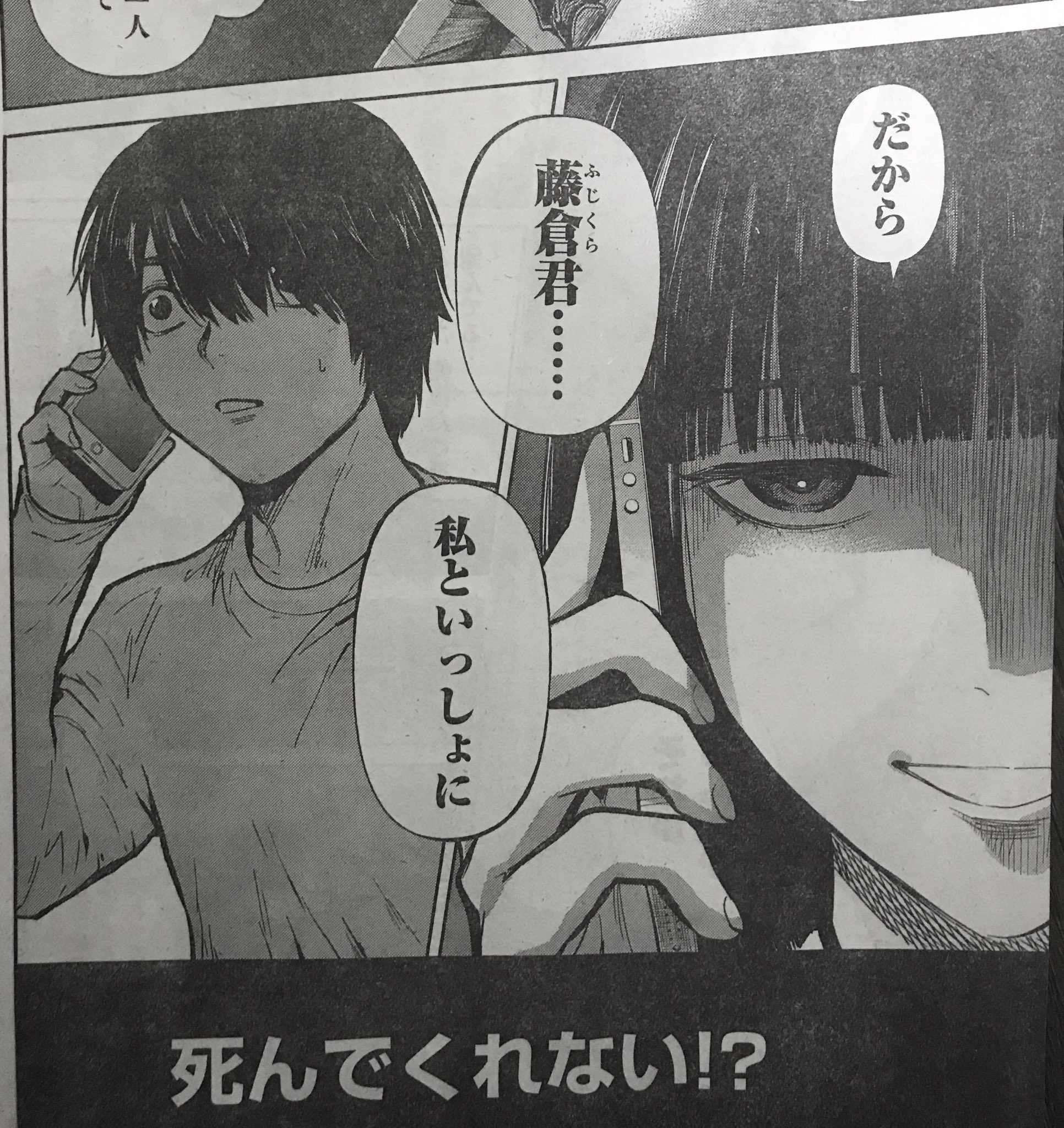 蔵人幸明 じゃあ 君の代わりに殺そうか 4巻5月日 もうすでに発売されてるみたいですが別冊ヤングチャンピオン6月号に じゃあ 君 19話が載ってます 今月も少し増ページです よろしくお願いします 蔵人幸明 じゃあ 君の代わりに殺そうか 4巻5月日 もうすでに発売されてるみたいですが別冊ヤングチャンピオン6月号に じゃあ 君 19話が載ってます 今月も少し増ページです よろしくお願いします
